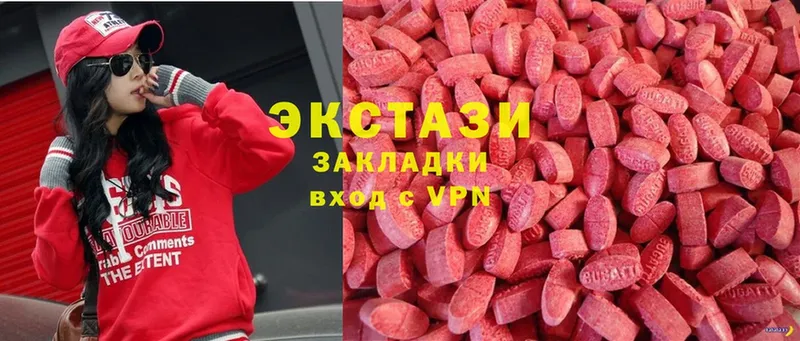 Экстази 280 MDMA  Дмитровск 