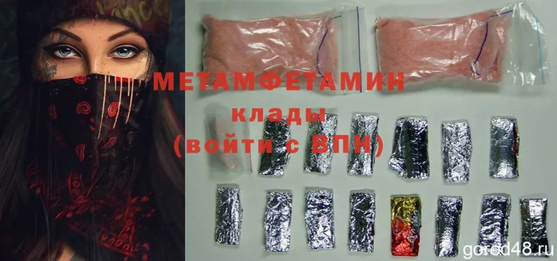 ОМГ ОМГ ONION  Дмитровск  дарк нет наркотические препараты  МЕТАМФЕТАМИН Methamphetamine 